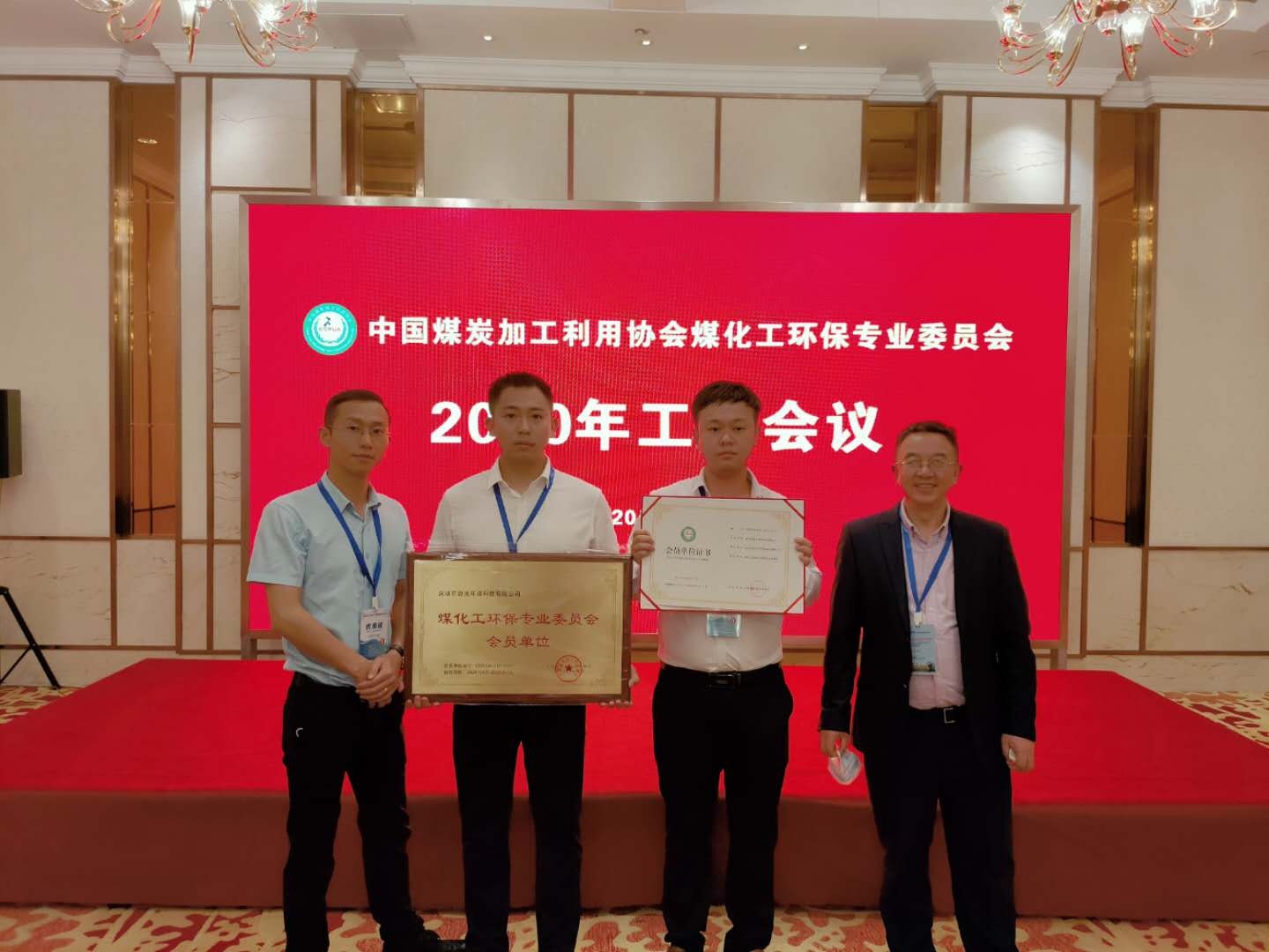 源禹環(huán)保在" 全國(guó)煤礦與煤化工環(huán)境治理及保護(hù)論壇"展，期待您的蒞臨！