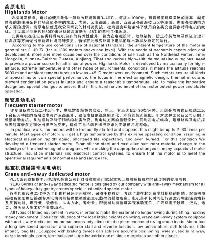 特殊應(yīng)用場(chǎng)合專用電機(jī)